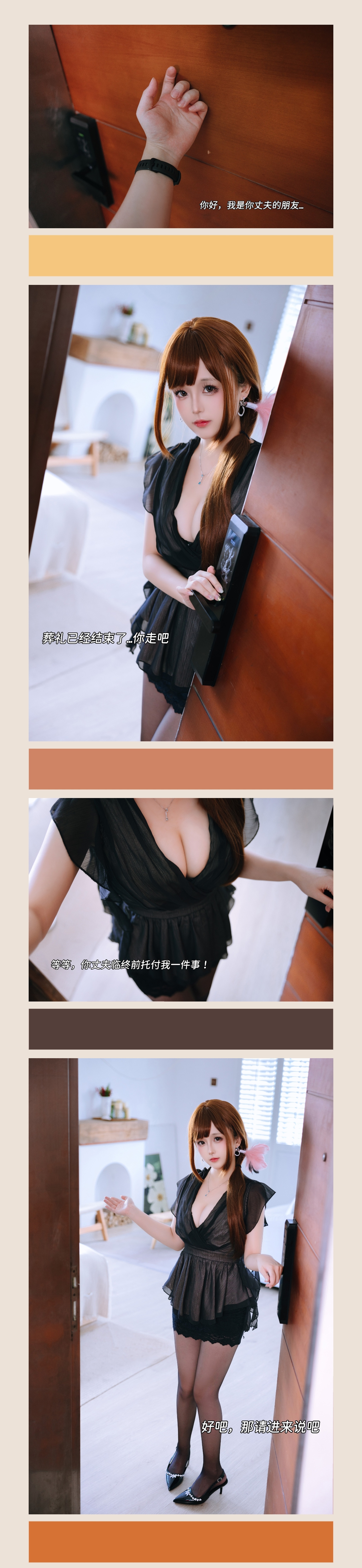 日奈娇 – NO.217 未亡人 [192P7V]-XikXak